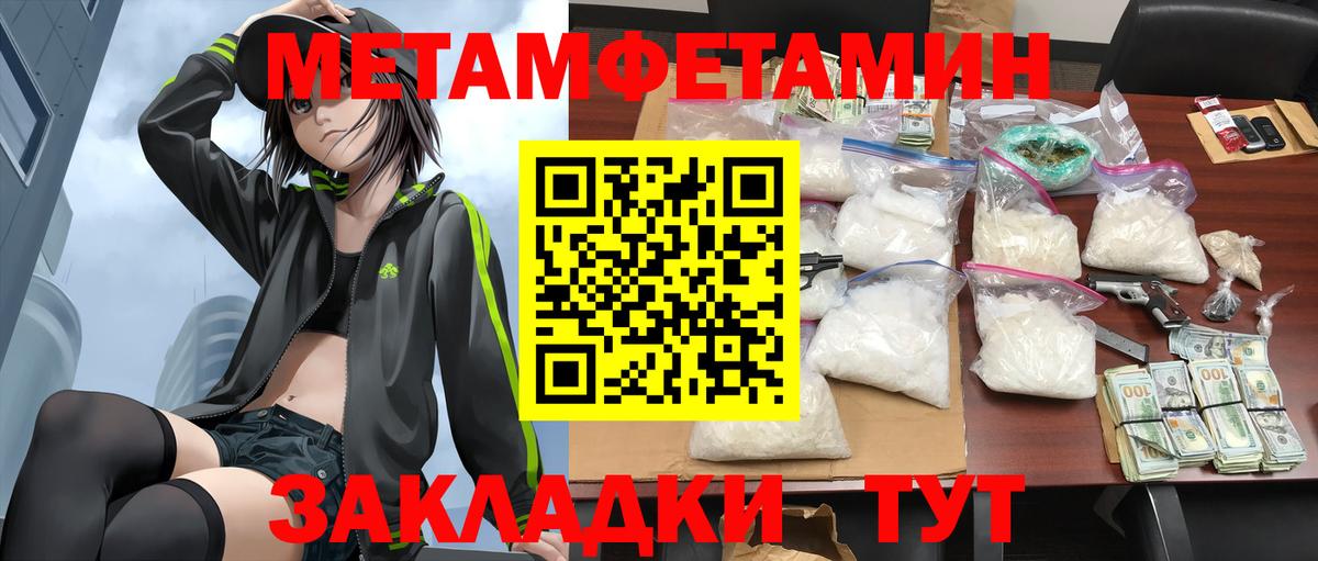 Хабаровск  АМФЕТАМИН  Вход с VPN  Амфетамин 97% 