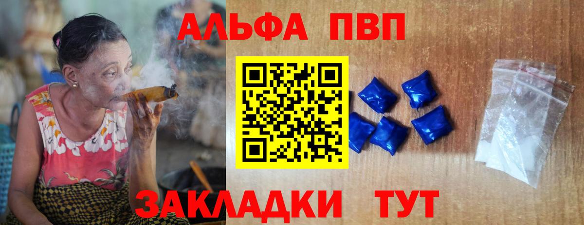 A PVP Crystall  Alpha-PVP  Alpha-PVP Crystall  Хабаровск  A PVP Crystall  Вход с VPN 