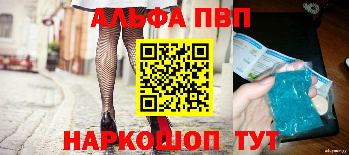 Alpha-PVP VHQ Хабаровск