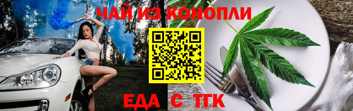 Хабаровск  Cannafood конопля  Вход с VPN 
