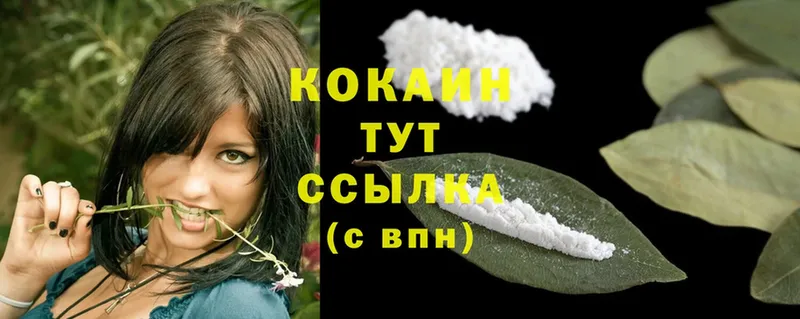 Cocaine Эквадор  Хабаровск 