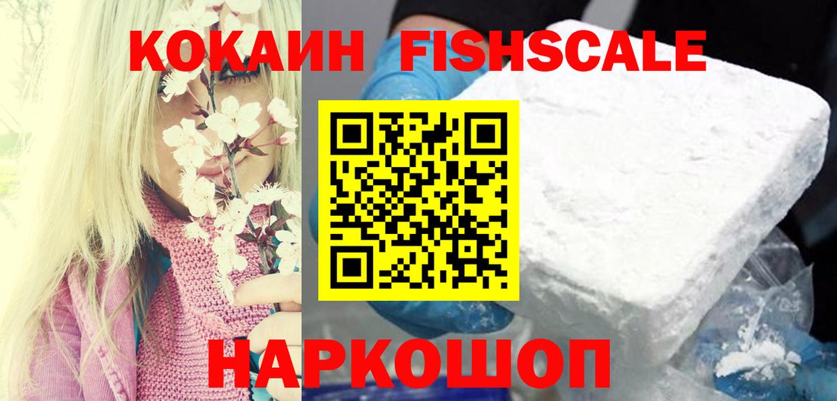 COCAIN Колумбийский Хабаровск