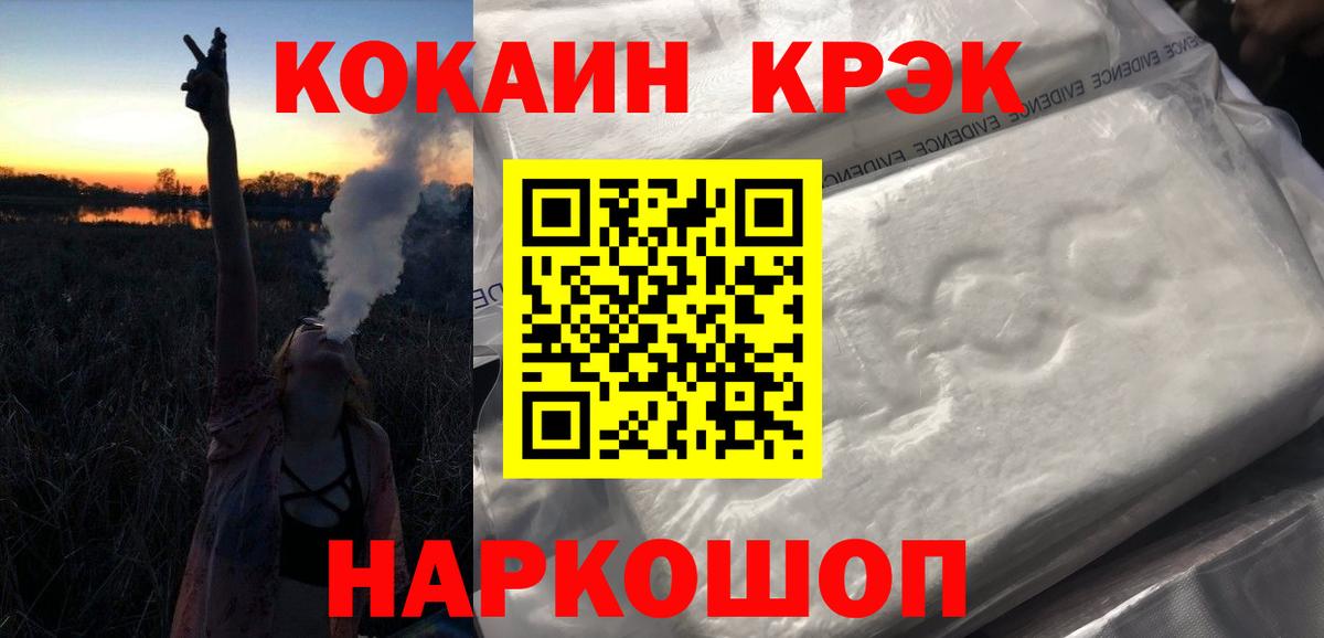 Кокаин 98% Хабаровск