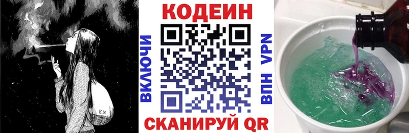 магазин наркотиков Хабаровск OMG онион Кодеин напиток Lean (лин)