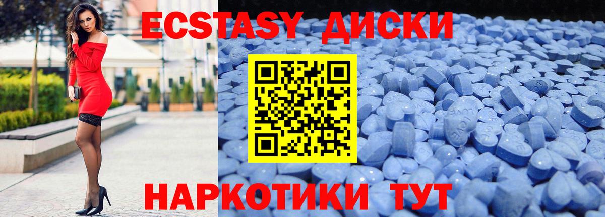 Ecstasy 300 mg  мега ссылка  Хабаровск  ЭКСТАЗИ 250 мг  ЭКСТАЗИ 