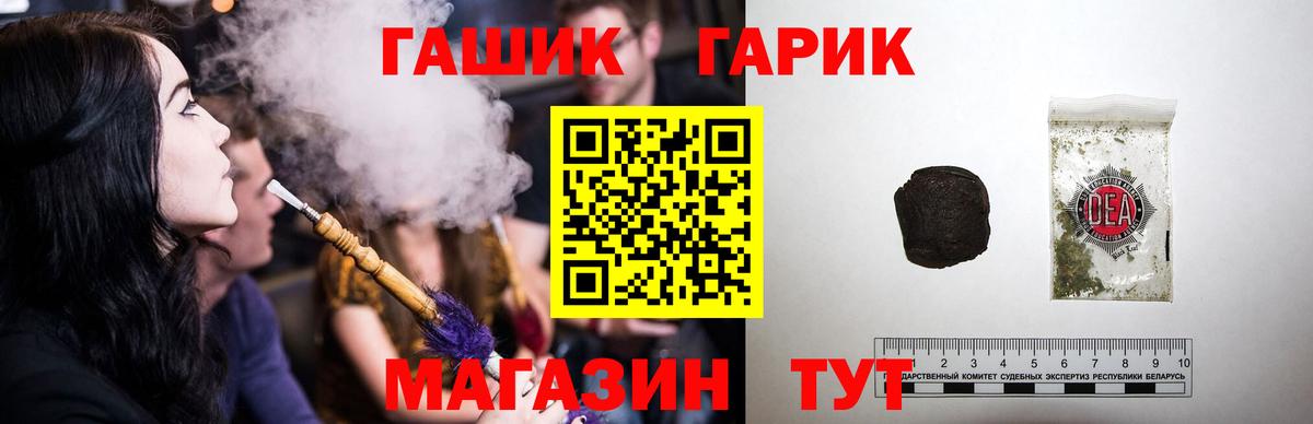 ГАШ Изолятор Хабаровск