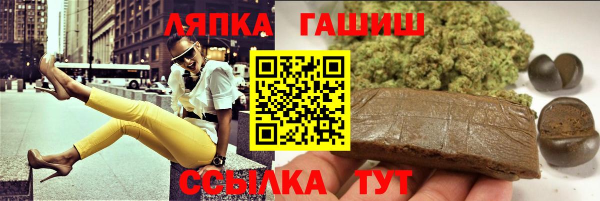 Гашиш гарик  ГАШИШ гарик  ГАШИШ  Вход с VPN  Хабаровск 
