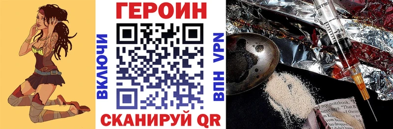 ГЕРОИН герыч  купить наркотики цена  KRAKEN как войти  Хабаровск 