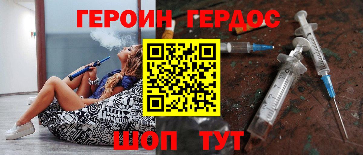 ГЕРОИН  ГЕРОИН гречка  Вход с VPN  Хабаровск 