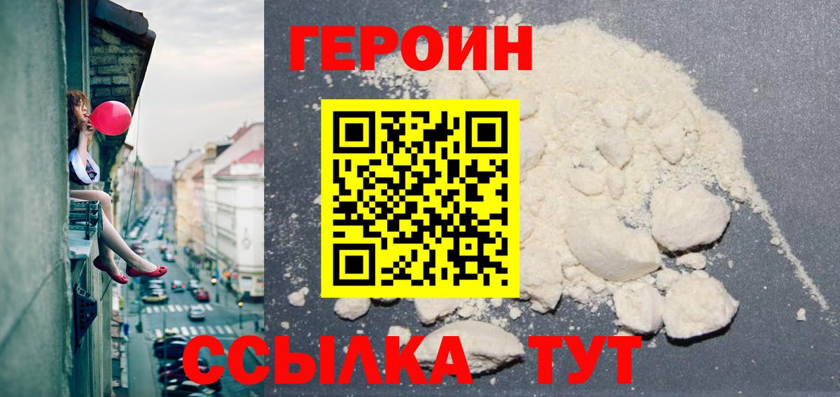 Героин Афган  Хабаровск 