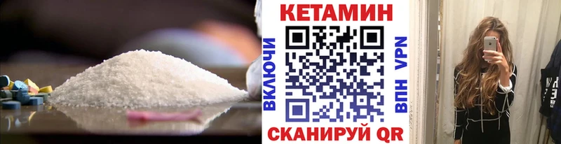 Кетамин ketamine Хабаровск
