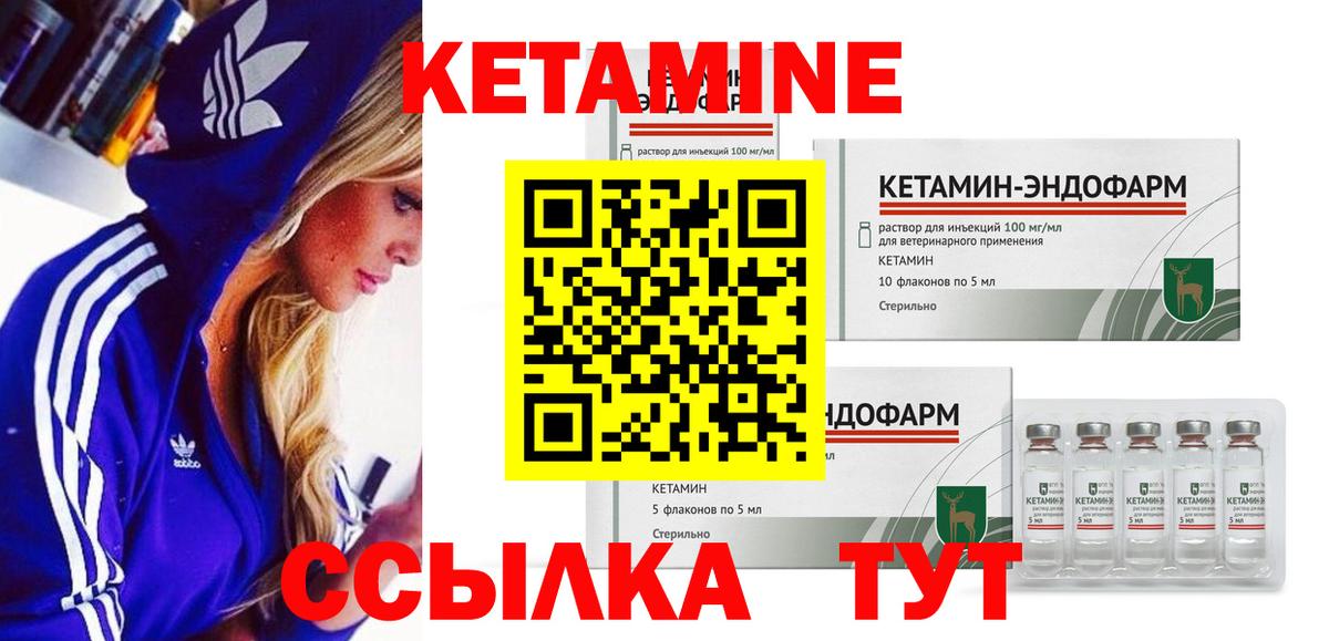 КЕТАМИН ketamine  Вход с VPN  Кетамин VHQ  Хабаровск 
