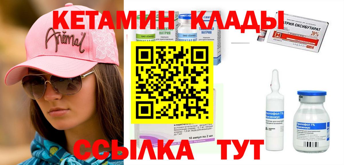 КЕТАМИН VHQ  Хабаровск 