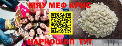 меф Дубна