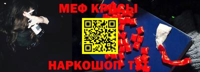 меф Дубна