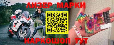 марки nbome Балашиха