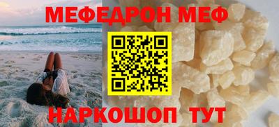 меф Дубна