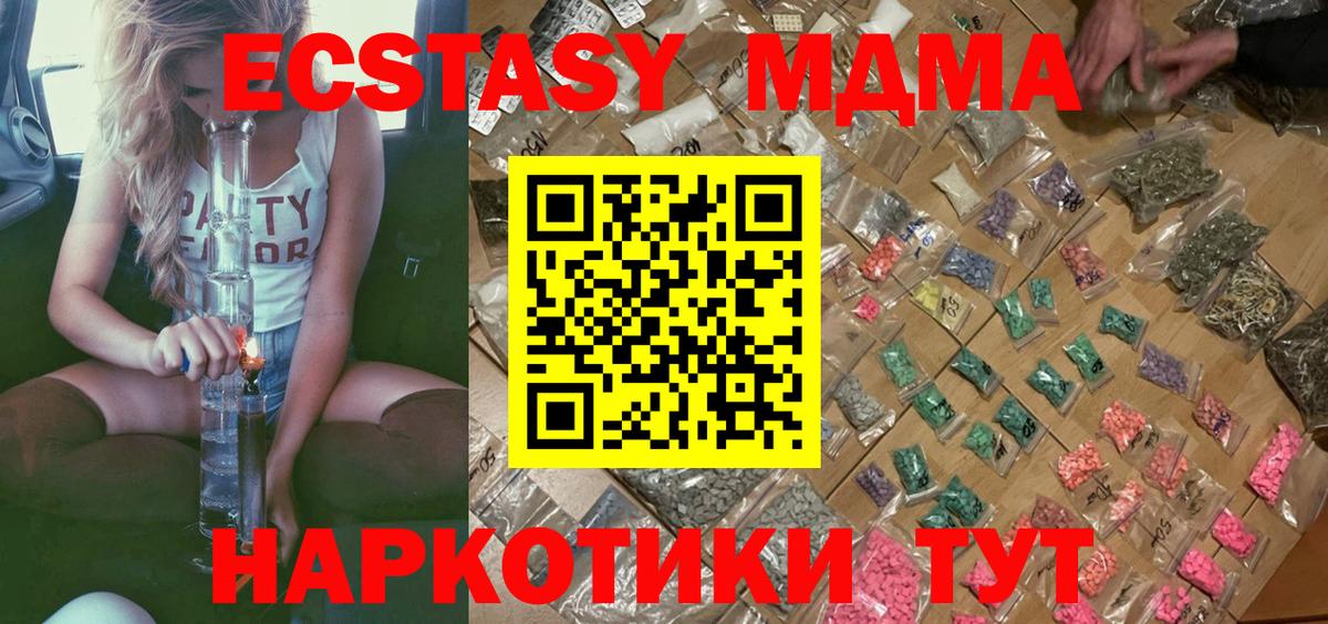 МДМА crystal Хабаровск