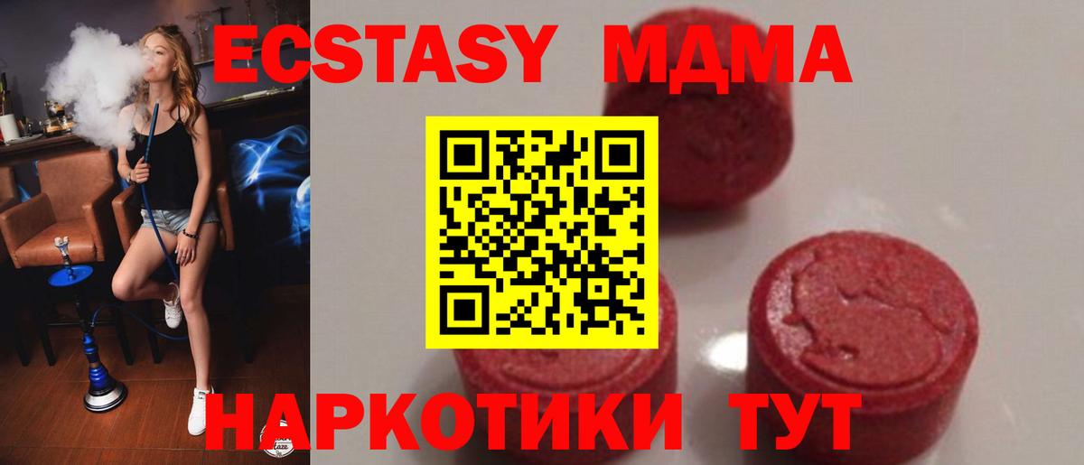 MDMA Molly  Вход с VPN  Хабаровск  МДМА  MDMA кристаллы 