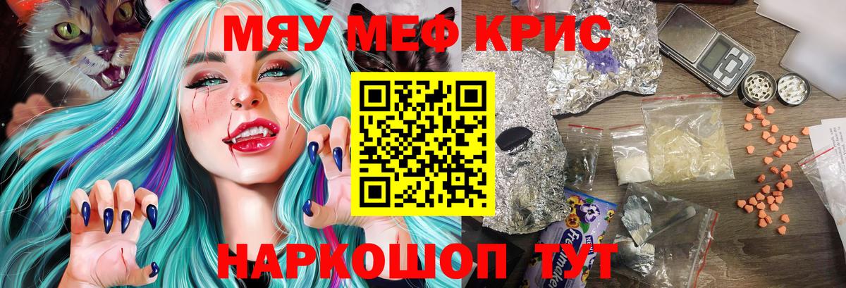 Меф  Хабаровск