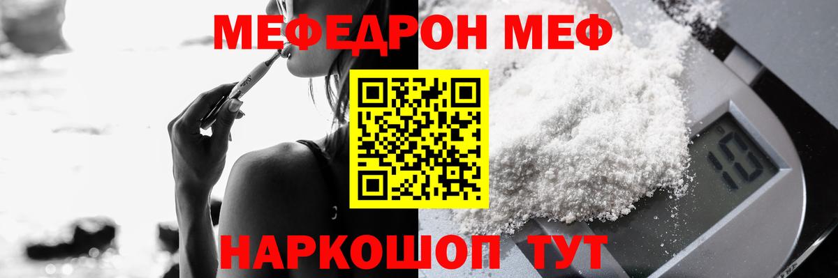МЕФ mephedrone  МЕФ  МЕФ  Хабаровск  Меф кристаллы 