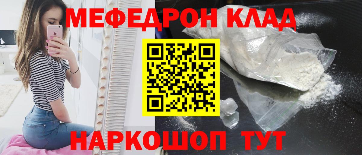 Меф  МЕФ мука  Хабаровск  Мефедрон  Вход с VPN  МЕФ mephedrone 