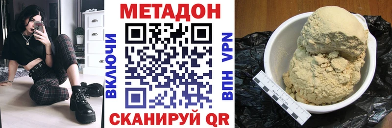 МЕТАДОН methadone  Хабаровск 