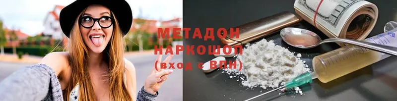 кракен вход  наркота  Хабаровск  МЕТАДОН мёд 