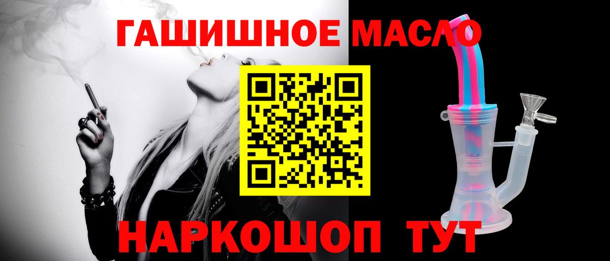 Дистиллят ТГК жижа  ТГК вейп  Хабаровск  Вход с VPN 